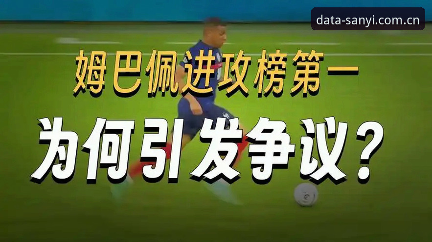 三亿体育平台新版「用数据说话」评测：一个老球迷的实战体验报告